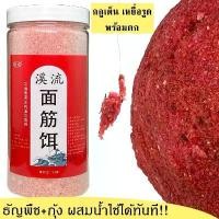 ราคา เหยื่อตกปลา หัวเชื้อตกปลา 1000เม็ด กัดเบ็ด3วินาที เหยื่อรูด กลูเต็น ธัญญาพืช+กุ้ง กลิ่นดี พร้อมใช้งานทันที หัวเชื้อตกปลานิล เหยื่อตกปลาชอน อาหารตกปลารวม เหยื่อปลานิล หัวเชื้อล่อป (1731518547551946630)