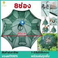 ราคา ตาข่ายดักปลา 4 , 6 , 8 ช่อง ที่ดักกุ้งฝอย มุ้งดักปลา มุ้งดักกุ้ง กระชังดักปลา อุปกรณ์ตกปลา อวนจับปลา แหจับปลา อาหารปลา ออกกำลังกาย Sports (1729759458730609590)