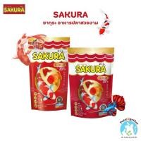 ราคา Sakura ซากุระ อาหารปลา ซากุระโกลด์ สูตรใหม่เพิ่มคริลล์จากนอร์เวย์ ขนาด 50-100g. (1731321953984676971)