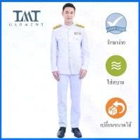 ราคา [จัดส่งทันที] ชุดปกติขาว คอตั้ง ชาย - เครื่องแบบข้าราชการพลเรือน รัฐวิสาหกิจ (เสื้อ และ กางเกง) (1731995389340517686)