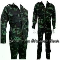 ราคา ชุดพรางทหารบก ดิจิตอลทบ.พรางเขียว เสื้อซิป+กางเกง พร้อมส่ง (1731342740758037990)