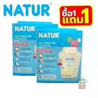 ราคา Natur ถุงเกบน้ำนมแพ็ค 1 แถม 1 ถุงเก็บน้ำนม (4oz 30ถุง) สินค้าดี (1731768768481953649)