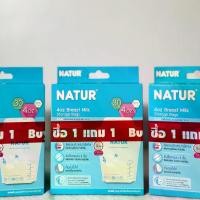 ราคา Natur เนเจอร์ ถุงเก็บน้ำนม ขนาด บรรจุ 30 ถุง แพ็ค 1 แถม 1 (1731822067302369141)