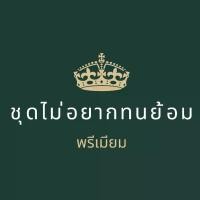 ราคา มะมาเฮิร์บ-ชุดไม่อยากทนย้อมพรีเมียม-ครบเซ็ตการดูแลผนังผิวศีรษะและเส้นผม ธรรมชาติ อ่อนโยน-แชมพูกะเม็ง-ไพลสูตร๒-ครีมMHC-น้ำมันงา-น้ำดอกเกลือ บํารุงผม บำรุง แฮร์ ผมหงอก (1730026528351947205)