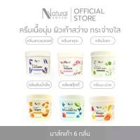 ราคา ครีมมาร์คเท้า เนื้อบัตรเตอร์ ให้ผิวนุ่มกระจ่างใส บำรุง มอยซ์เจอร์ไรเซอร์ (1730195202124319688)