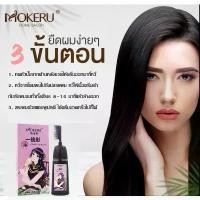ราคา COD นํ้ายาปิดผมขาวแบบหวี mokeru หวีย้อมสี หวีย้อมสีผม ย้อมผม ผมหงอก หวีย้อมผมเปลี่ยนสีผม เปลี่ยนสีผม3in1 ย้อม บำรุง ปิดผมขาว (1731840117616444621)