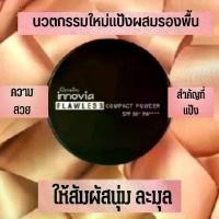 ราคา แป้งผสมรองพื้นผิวผ่อง ผสมครีมรองพื้น บำรุง กันแดด และเบอร์ลูผมขนทำให้หน้าเนียนเรียบกันน้ำกันลมและกันแดด (1729543360783682329)