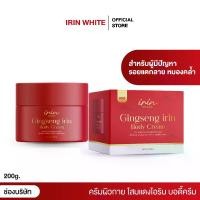 ราคา โสมแดงไอรินบอดี้ครีม [แพ็คเกจใหม่] Gingseng Irin Body Cream 200g. ครีมทาผิวกาย (คนท้องใช้ได้) บำรุง ความชุ่มชื้น (1729431200883051493)