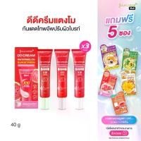 ราคา (3 หลอดสุดคุ้ม) ดีดีครีมแตงโมจุฬาเฮิร์บ 6in1 สูตรใหม่! X3 หลอด โทนอัพปรับผิวใส เบส รองพื้น กันแดด บำรุงX10Super Vitamin + Antioxidant (Jula's herb DD Cream Watermelon Sunscreen) ใบหน้า (17309237597450