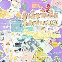 ราคา ผ้าห่อตัวเด็ก ผ้าอ้อมใยไผ่ ผืนใหญ่ (ไซต์:L) ผ้าอ้อมเด็ก ผ้าอ้อมมัสลิน ผ้าอ้อมแบมบู ผ้าอ้อมสาลู ผ้าอ้อมเยื่อไผ่ ผ้าซับน้ำลาย ผ้าพันคอเด็ก ผ้าห่มเด็ก ของใช้สำหรับเด็ก ทารก แรกเกิด (1729596166529780323)