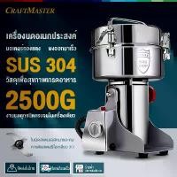 ราคา ของแท้ 100% เครื่องบดผสม เครื่องบดพริก เครื่องบดอาหาร เครื่องปั่นข้าวคั่ว เครื่องบดข้าวคั่ว เครื่องเท อาหารเด็ก ตัวเครื่องสแตนเลส เครื่องบดแป้ง ละเอียด เครื่องปันพริก เครื่องบดผง (1732072547746023108)