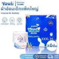ราคา แพมเพิสเด็ก YOULI 198-264ชิ้น ผ้าอ้อมแพมเพิส แพมเพิสเด็ก Baby Pants M-5XL ผ้าอ้อมแบบกางเกง (1731921946770179720)