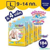 ราคา [New Look For Sale] Babylove Playpants Baby Love Play Play Play, L 4 Pack 184 Pieces (Pack 46 Pieces) (1731994812177942356)