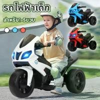 ราคา มอเตอร์ไซค์ไฟฟ้าเด็ก ของเล่นรถจักรยานยนต์ไฟฟ้า มีเพลง มีไฟหน้า ขับได้จริง ของเล่นเด็ก (1731969099546920712)
