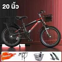 ราคา 20นิ้ว จักรยานเสือภูเขา จักรยาน จักรยานเด็ก ฟรีตะกร้าและเบาะหลัง จักรยานเสือภูเขา 20 นิ้ว Mountain Biking โครงเหล็กคาร์บอนสูง Free gift (1732052819323749386)