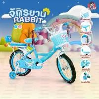 ราคา จักรยานรุ่นกระต่าย จักรยานเด็ก จักรยาน มีตะกร้าและเบาะท้าย จักรยานเด็กผู้หญิง จักรยาน12นิ้ว จักรยานเด็กมีล้อข้าง (1732052884985841635)