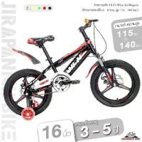 ราคา จักรยานเด็ก 16 นิ้ว จักรยานเสือภูเขาเด็ก Winn รุ่น Magma (เหมาะกับเด็ก 6 - 9ขวบ, สูง 115 - 140ซม.) (1729676679121897823)