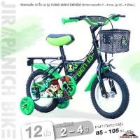 ราคา จักรยานเด็ก 12 นิ้ว TURBO BEN10 ลิขสิทธิ์แท้ (จักรยานของเด็ก 2 - 4 ขวบ, สูง 85 - 105ซม.) (1729545376039799135)