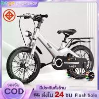 ราคา Beige จักรยานเด็ก รถจักรยานเด็ก จักรยานเด็กโต เด็กโด ผู้หญิง 12นิ้ว/14นิ้ว/16นิ้ว/18นิ้ว/20นิ้ว (1730880167324649768)