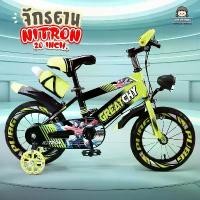 ราคา {ขายดี} จักรยานเด็กผู้ชาย รุ่น Nitron ขนาด 12-16-18-20 นิ้ว มีไฟหน้า ล้อเสริมมีไฟ แถมฟรีขวดน้ำ จักรยาน จักรยานเด็ก (1731713725188900051)