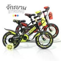 ราคา {AF} จักรยานเด็ก รุ่น Strong ขนาด 12/16/18/20 นิ้ว (ล้อยางเติมลม) มีตะกร้า มีล้อเสริม จักรยานเด็ก รถจักรยานเด็ก (1731826724138681555)