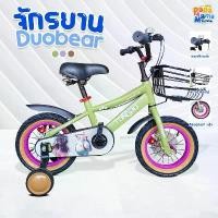 ราคา จักรยานเด็ก รุ่น Duobear 12/16 นิ้ว ดิสเบรค เบาะสปริง ปรับระดับได้ ตะกร้าใบใหญ่แข็งแรง (1730651795810454331)