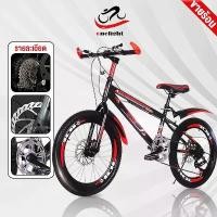 ราคา COD OneLight R8 จักรยาน จักรยานเด็ก 16-24 นิ้ว จักรยานเสือภูเขา จักรยานผู้ใหญ่ จักรยานพับได้ (1732110710542404379)