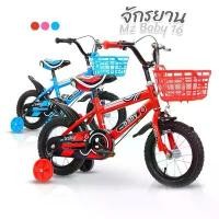 ราคา จักรยานเด็ก จักรยานเด็ก2-5ขวบ จักรยานเด็กสี่ล้อ รถสี่ล้อ จักยานเด็ก จักรยานล้อข้าง จักรยานเด็ก6ขวบ (1729625308671478341)