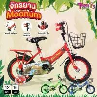 ราคา จักรยานเด็ก จักรยานเด็ก2-5ขวบ จักรยานเด็กสี่ล้อ รถสี่ล้อ จักยานเด็ก จักรยานล้อข้าง จักรยานเด็ก6ขวบ (1729550571045554757)