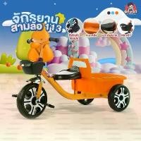 ราคา จักรยาน3ล้อ รุ่น113 จักรยาน3ล้อเด็ก มีตะกร้า มีกระบะเก็บของ ล้อใหญ่ โครงเหล็ก แข็งแรง ทนทาน จักรยานเด็ก จักรยานสามล้อ จักรยานสามล้อเด็ก 3ล้อเด็ก 1.5-5ขวบ รับได้30กก. (1729679562867706789)