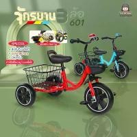 ราคา GKK จักรยานเด็ก 3 ล้อ รุ่น 601 จักรยานสามล้อ รถจักรยานเด็ก จักรยาน พิเศษ!!! มีตะกร้าหลังขนาดใหญ่ (1729582656422054099)