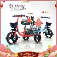 ราคา สามล้อเด็ก รถสามล้อ รถสามล้อเด็ก จักรยานเด็ก จักรยาน จักรยานสามล้อ รถเด็ก รถจักรยานสามล้อ รถเข็นสามล้อ รถเด็กเล็ก รถจิ๋ว (1729549841328474693)
