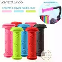 ราคา zh ☃ปลอกแฮนด์จักรยาน จักรยานเด็ก ปลอกแฮนด์ จักรยานทรงตัว ปลอกแฮน สกู๊ตเตอร์ จักรยานเด็ก แฮนด์จักรยาน เด็ก จักรยาน รถจักรยาน♥ (1731296440112809315)
