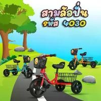 ราคา จักรยานเด็ก 3 ล้อมีตะกร้าหลัง เด็กผู้ชาย เด็กผู้หญิง รถเด็กเล่นขับได้สําหรับ9เดือน รถจักรยานพ่วงข้างเด็ก (1729621507109849457)