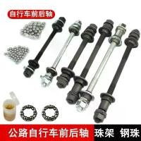 ราคา ดุมจักรยาน, เพลาหน้าและหลัง, เพลากลาง, แบริ่งจักรยานเสือภูเขา, ดุมจักรยานพับได้ถนน, จักรยานเด็ก, เกียร์เพลาเต็มสตริง (1731676313842386937)