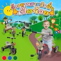 ราคา สินค้าใหม่ จักรยานสามล้อ จักรยานเด็ก 3ล้อเด็ก รถเด็กนั่ง จักรยานสามล้อเด็ก รถสามล้อ จักรยานพ่วงข้างเด็ก จักรยานเด็กซาเล้งพ่วงข้าง รถเด็กเล่นขับได้สําหรับ 9 รถขาไถ เด็ก เดือน สามล (1730847279974549873)