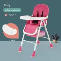 ราคา เก้าอี้ทานข้าวเด็ก เก้าอี้ทานข้าวเด็ก เก้าอี้ทานข้าวเด็ก แบบพกพา ปรับระดับได้ พกพาสะดวก (1731441974315682097)