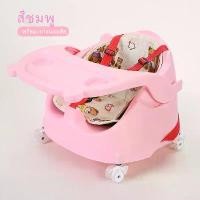 ราคา เก้าอี้ทานข้าวเด็ก เก้าอี้ทานข้าวเด็ก โต๊ะทานข้าวเด็กแบบปรับได้อเนกประสงค์ โต๊ะทานข้าวเด็กแบบพกพา สามารถเลื่อนได้ (1731898391578904171)