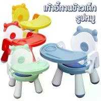 ราคา เก้าอี้ทานข้าวรูปหมู เก้าอี้ทานข้าวเด็ก เก้าอี้ทานข้าวพลาสติก เก้าอี้สำหรับเด็ก (1729435254208039069)