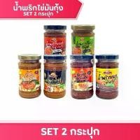 ราคา GUEENiuouirgewfewergeroshangmao บล็อกบัสเตอร์ [เซต 2 กระปุก] น้ำพริกไข่ปูมัน&ไข่มันกุ้ง เจ๊อ้อ สูตรพรีเมี่ยม รสเด็ดจากเมืองจันท์ มีหลากรสให้เลือก อาหาร ของกิน (1732049337119114853)