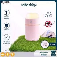 ราคา คลังสินค้า ZC CAMP เครื่องไล่ยุง ที่ไล่ยุง เสียบสายUSB แบบพกพา ไล่ยุง ไล่แมลง ยากันยุง ปรับได้ 3 โหมด เหมาะสำหรับ แคมป์ปิ้ง (1732052422511658742)