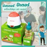 ราคา Beaumore เครื่องไล่ยุง ไล่แมลง ชีวภาพ ปลอดภัย 100% ยากันยุง มด แมลงสาบ แนะนำ (1731842819236988696)