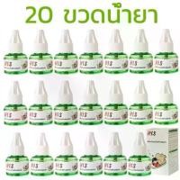 ราคา Flash SaleBEST. ส่งฟรี!! น้ำยา20 ขวด ปลั๊กเสียบไล่ยุง เครื่องไล่ยุง สำหรับเด็ก เครื่องไล่ยุงแบบเสียบปลั๊ก เครื่องกันยุง ยากันยุง (1729633364685588577)