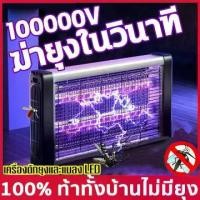 ราคา 【สิ่งประดิษฐ์ที่ฆ่ายุง】เครื่องดักยุง เป็นเครื่องดักยุงไฟฟ้าช็อต ยากันยุง และแมลงวัน（กริดไฟฟ้า โคมไฟดักยุง โคมไฟฆ่ายุง ระบบช๊อตไฟฟ้า ฆ่ายุงในวิน (1731358187751573280)