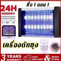 ราคา 【ซื้อ 1 แถม 1】เครื่องดักยุง เป็นเครื่องดักยุงไฟฟ้าช็อต ยากันยุง และแมลงวัน(กริดไฟฟ้า โคมไฟดักยุง โคมไฟฆ่ายุง ระบบช๊อตไฟฟ้า ฆ่ายุงในวิน (1731202171200898231)