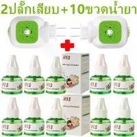 ราคา Flash Sale️️BEST.ปลั๊กเสียบไล่ยุง เครื่องไล่ยุง สำหรับเด็ก เครื่องไล่ยุงแบบเสียบปลั๊ก เครื่องกันยุง ยากันยุง (1729602037871642721)