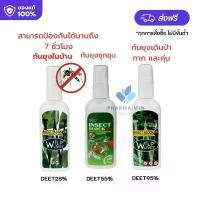 ราคา สเปรย์กันทาก ยากันแมลง ยากันยุง สำหรับเดินป่า Wildlives Insect Block Deet 28,55,95 % Wild lives (1731994286514603115)