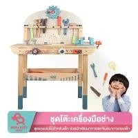 ราคา [จัดส่งทันที] ของเล่นไม้บทบาทสมมติ ชุดเครื่องมือช่างไม้+อุปกรณ์ ของเล่น เครื่องมือช่าง ของเล่นจำลอง เสริมพัฒนาการ (1732077096130610454)