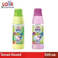 ราคา ไฮเตอร์ คัลเลอร์ ผลิตภัณฑ์ขจัดคราบ พลังออกซิเจน *ชนิดน้ำแบบขวด*(ขนาด 500 มล.) Clean ทำความสะอาด Cleaning (1729661541050190715)