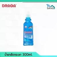 ราคา น้ำยาเช็ดกระจก DRAGA 300ml. (1729578376798767295)